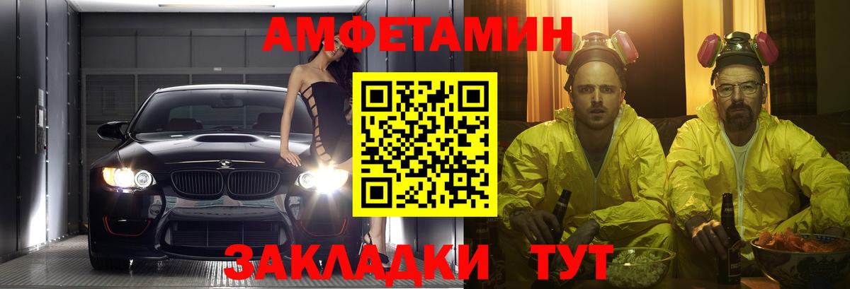 Амфетамин  Вход с VPN  Фролово  АМФ Premium 