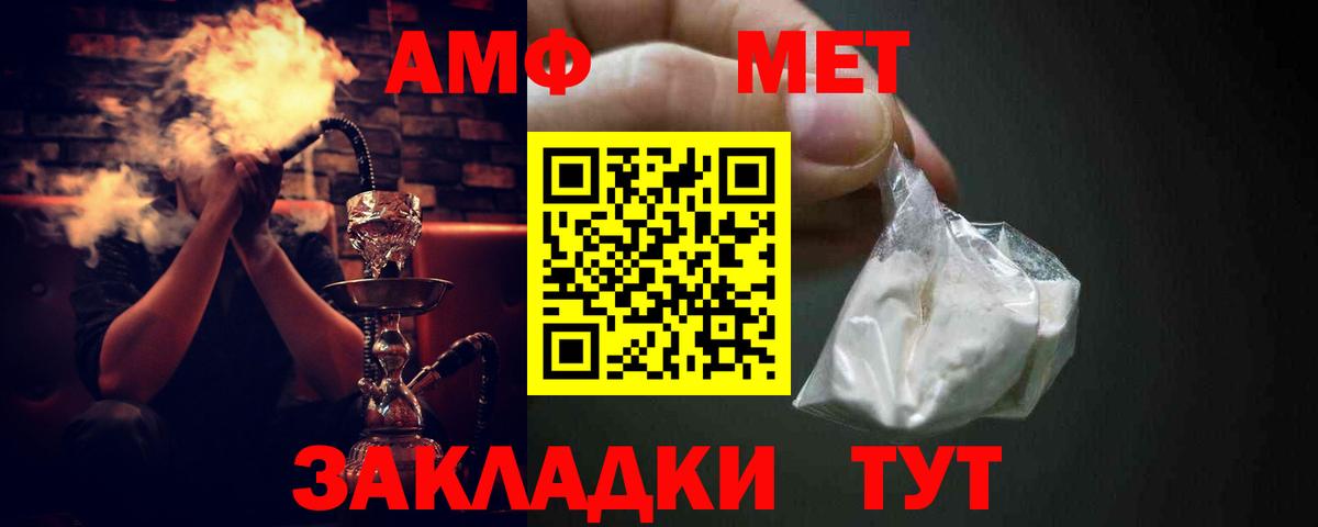 Amphetamine VHQ Фролово