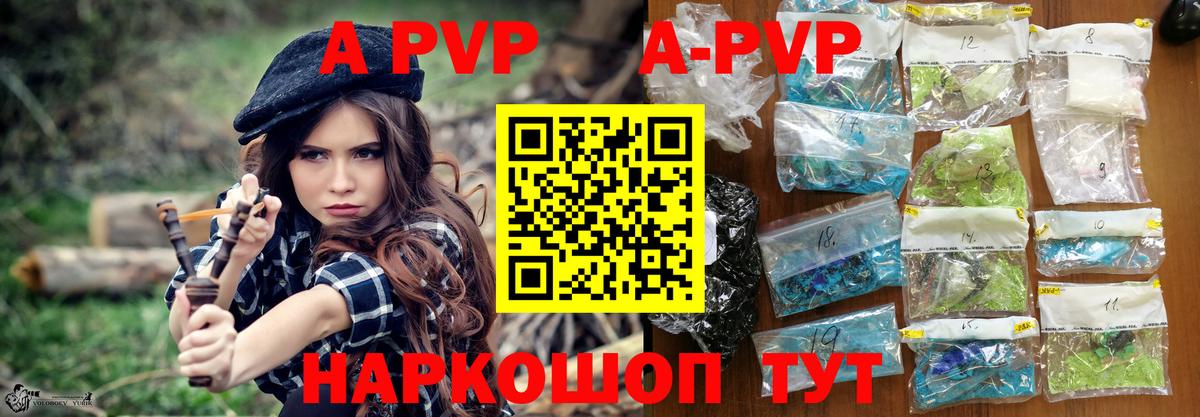 Alfa_PVP Crystall  Вход с VPN  Alfa_PVP кристаллы  Фролово  APVP мука 