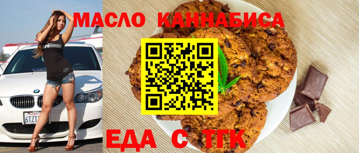 Cannafood марихуана  Вход с VPN  Фролово 