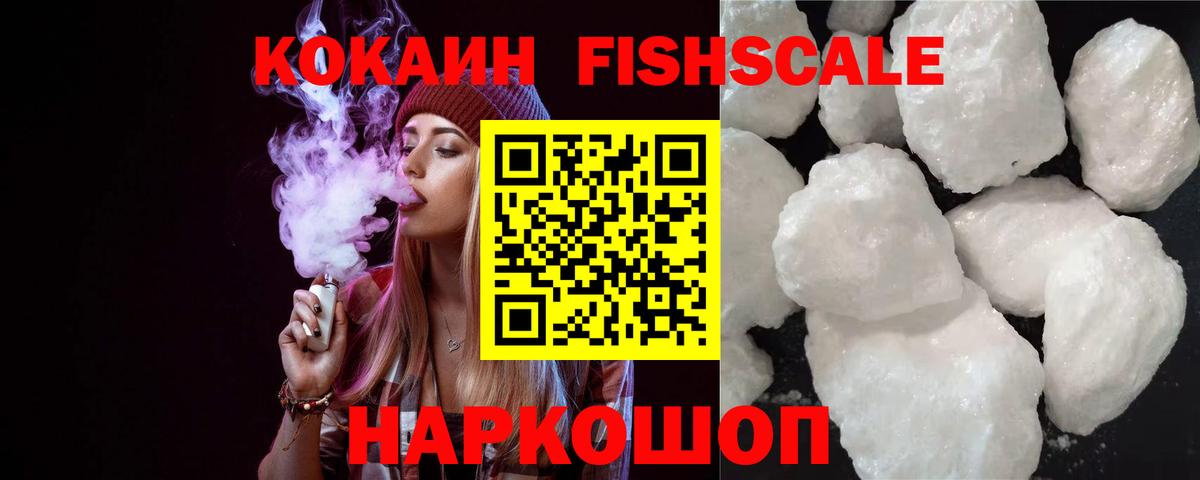 COCAIN 99% Фролово