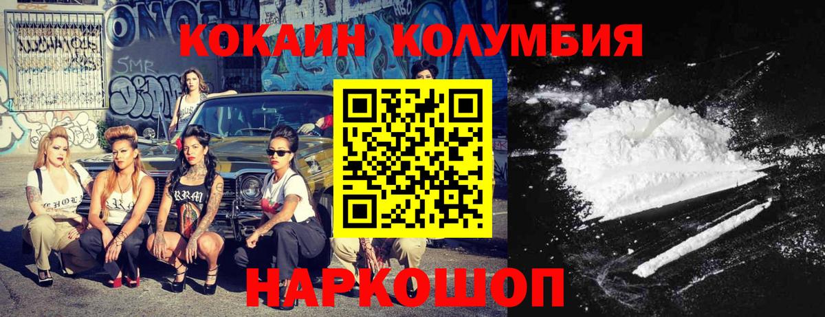 Cocaine  Cocaine Fish Scale  Фролово  Вход с VPN  COCAIN FishScale 