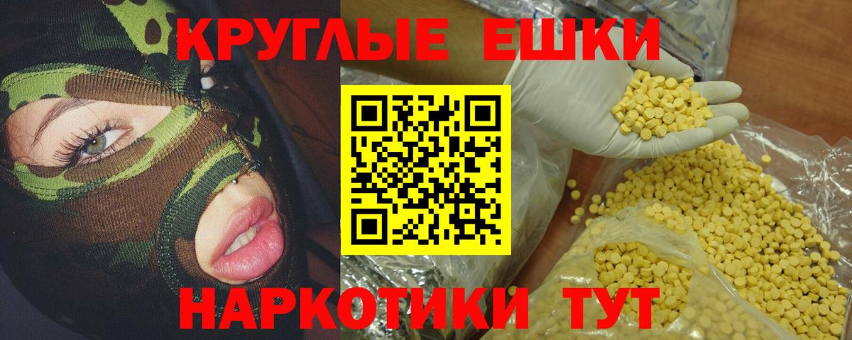Фролово  ЭКСТАЗИ таблы  Экстази  Вход с VPN  Экстази mix 