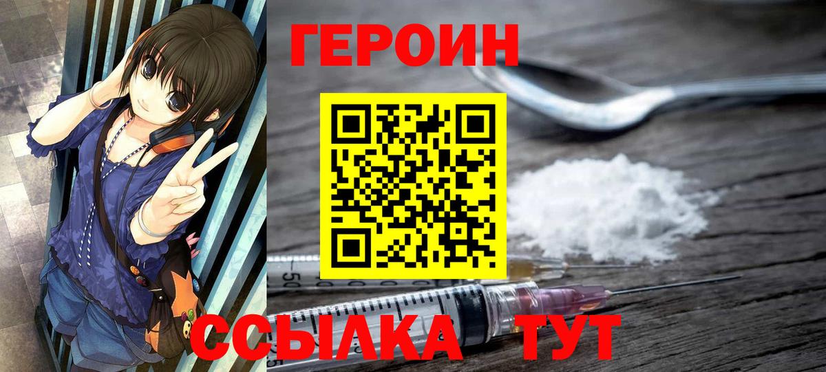 Фролово  ГЕРОИН афганец  Вход с VPN 