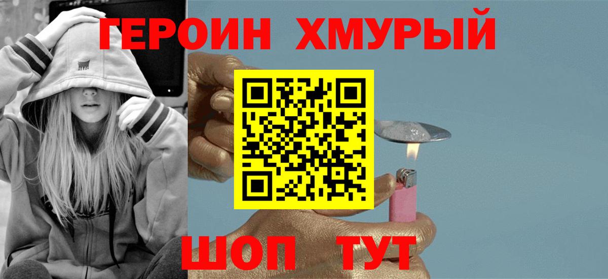 Героин Афган Фролово