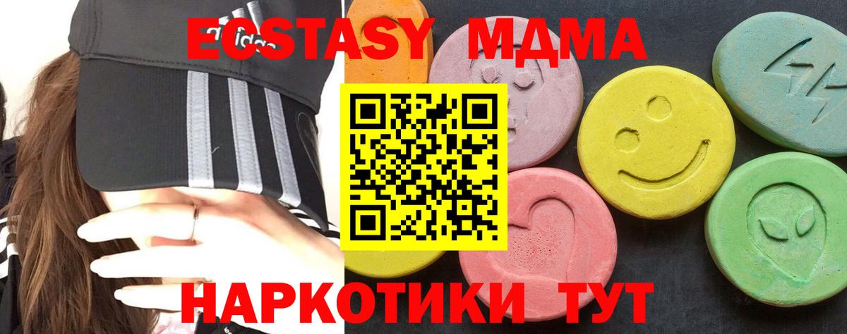 МДМА молли Фролово