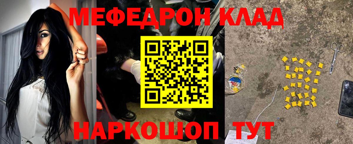 Фролово  МЯУ-МЯУ mephedrone  Вход с VPN  Меф  МЕФ мяу мяу 