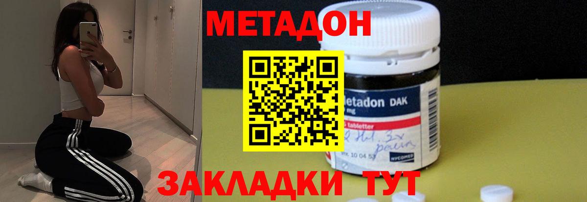   сайт  МЕТАДОН methadone  Вход с VPN  МЕТАДОН белоснежный  Фролово 