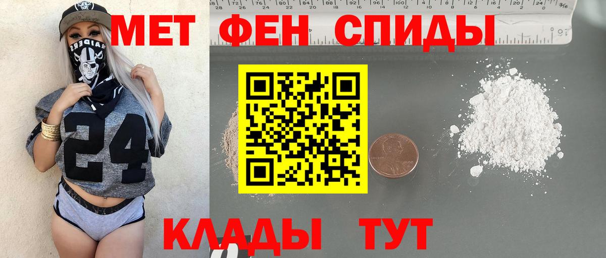 Первитин пудра Фролово
