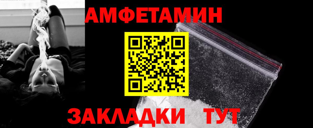 МЕТАМФЕТАМИН винт  Вход с VPN  Фролово 
