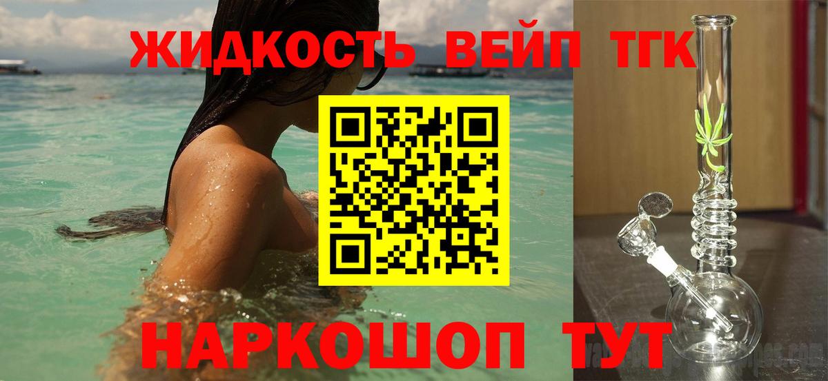 Фролово  ТГК концентрат  Дистиллят ТГК вейп  Вход с VPN 