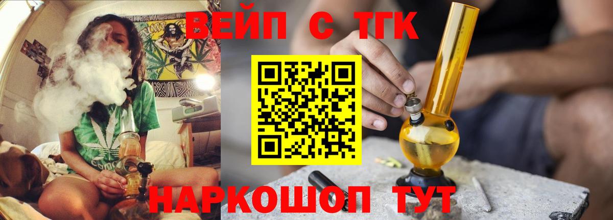Дистиллят ТГК Wax Фролово