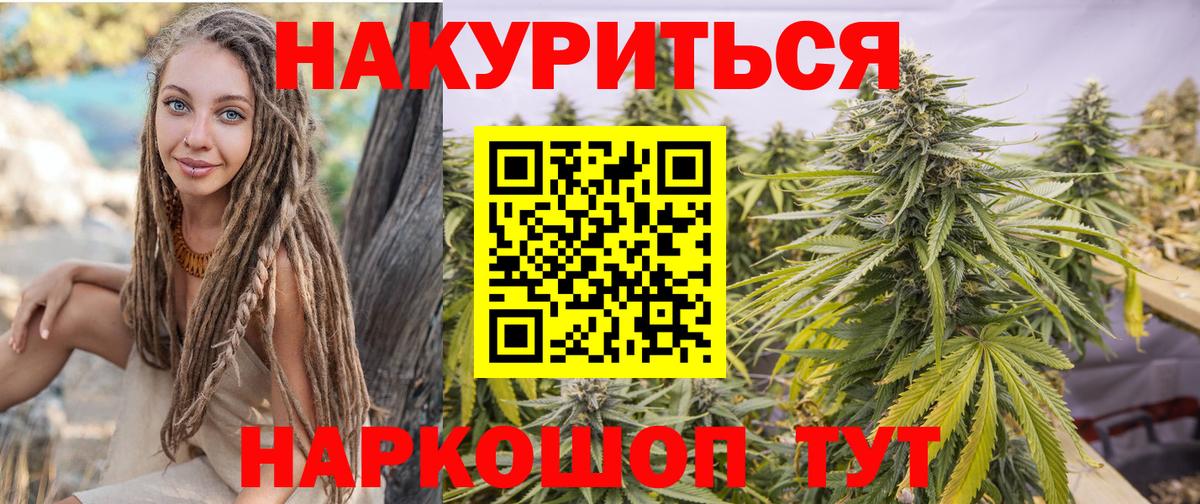 МАРИХУАНА Amnesia Фролово